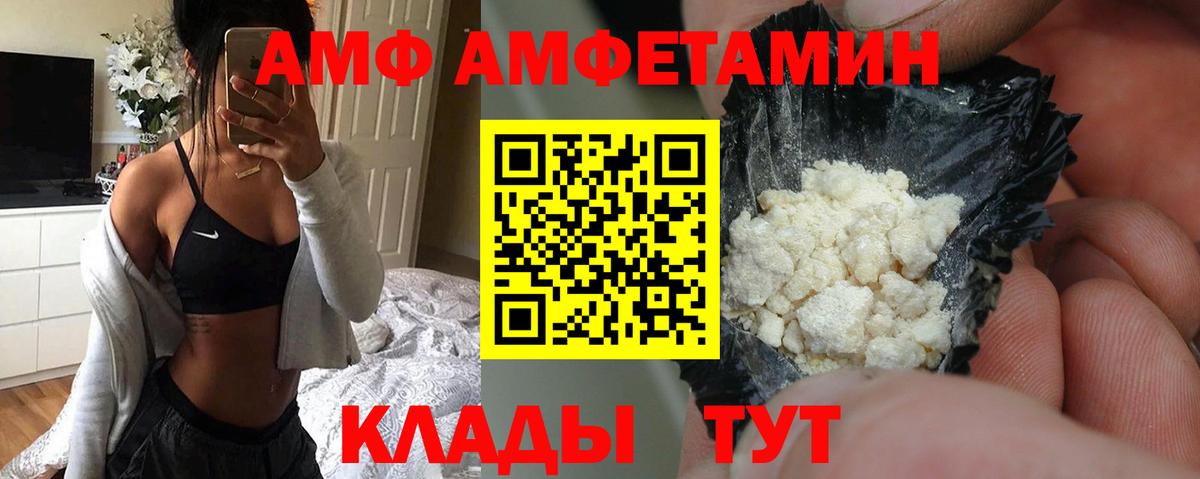 АМФ 98%  Amphetamine  АМФ  Усть-Илимск  Вход с VPN 
