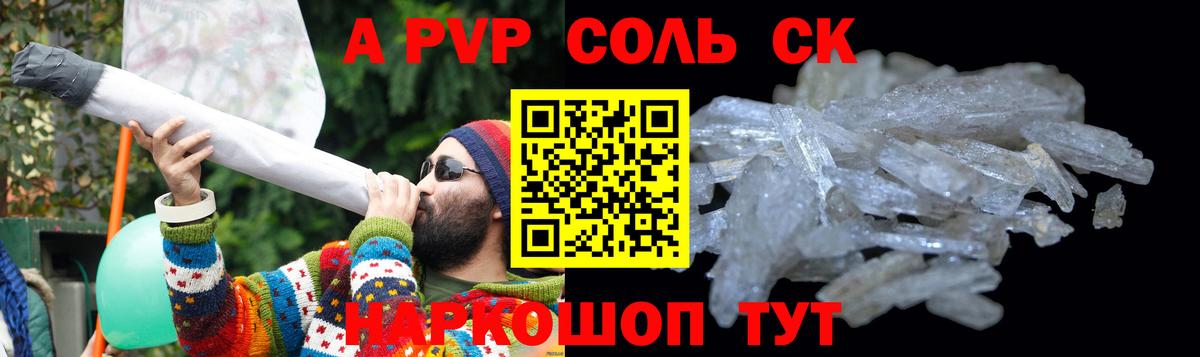Усть-Илимск  A PVP VHQ  Вход с VPN  Альфа ПВП мука  A-PVP  А ПВП кристаллы 