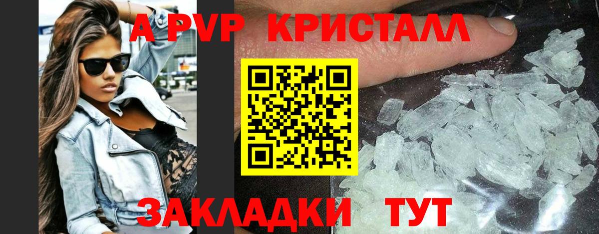 Alpha-PVP крисы CK Усть-Илимск