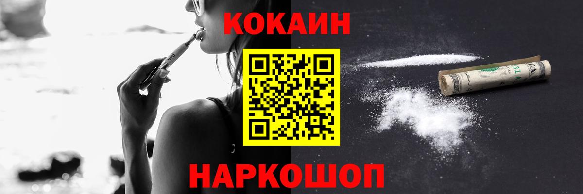 Усть-Илимск  Cocaine  Cocaine Эквадор  Вход с VPN  COCAIN VHQ 