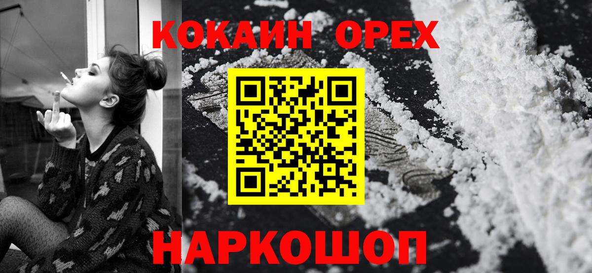 Cocaine Fish Scale Усть-Илимск