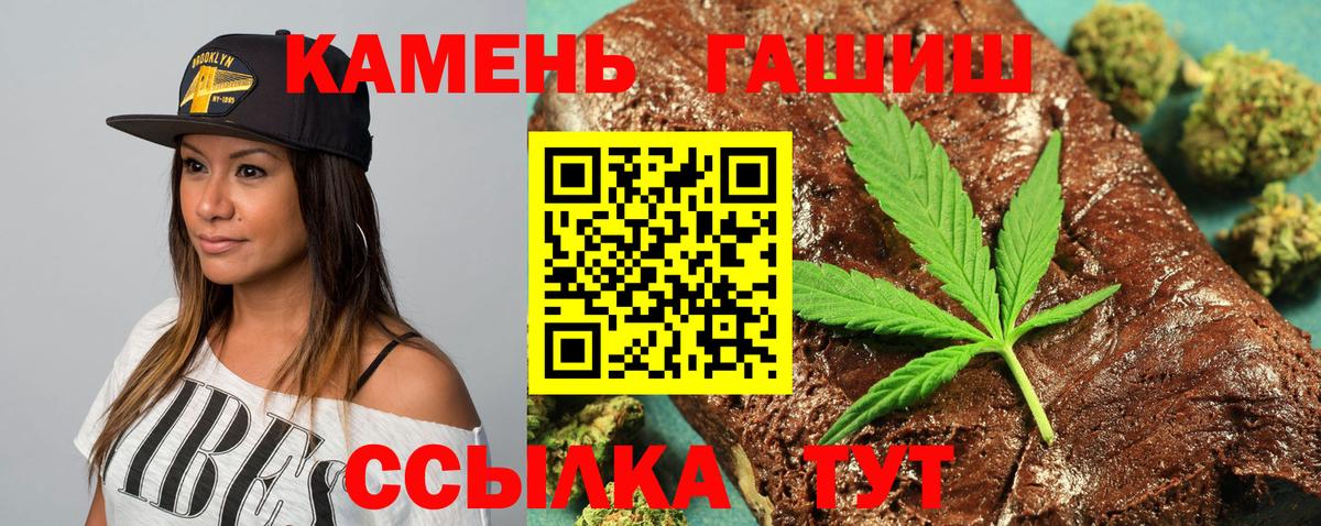 Усть-Илимск  Гашиш индика сатива  ГАШ хэш  Вход с VPN 