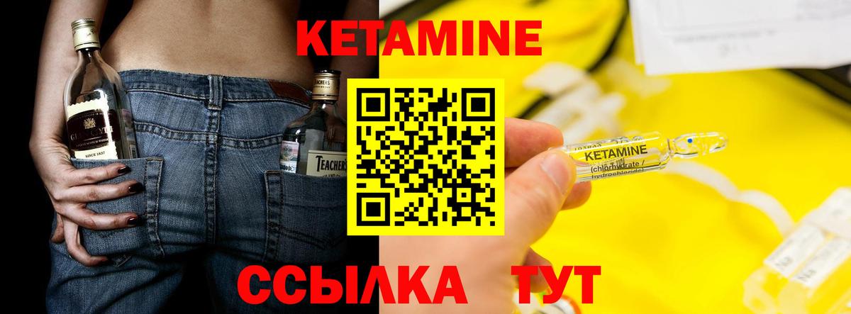 Кетамин ketamine  КЕТАМИН ketamine  Усть-Илимск  Вход с VPN 