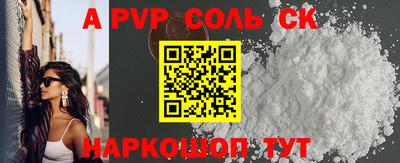 альфа пвп VHQ Лесосибирск