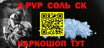 соль ск Ливны