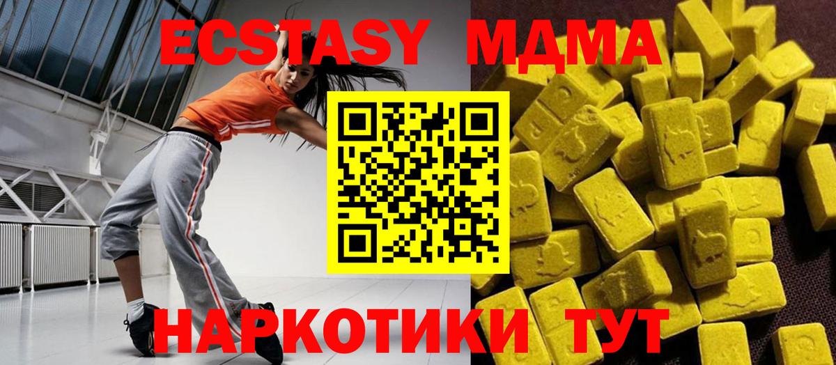MDMA  МДМА кристаллы  Усть-Илимск  Вход с VPN  МДМА crystal 