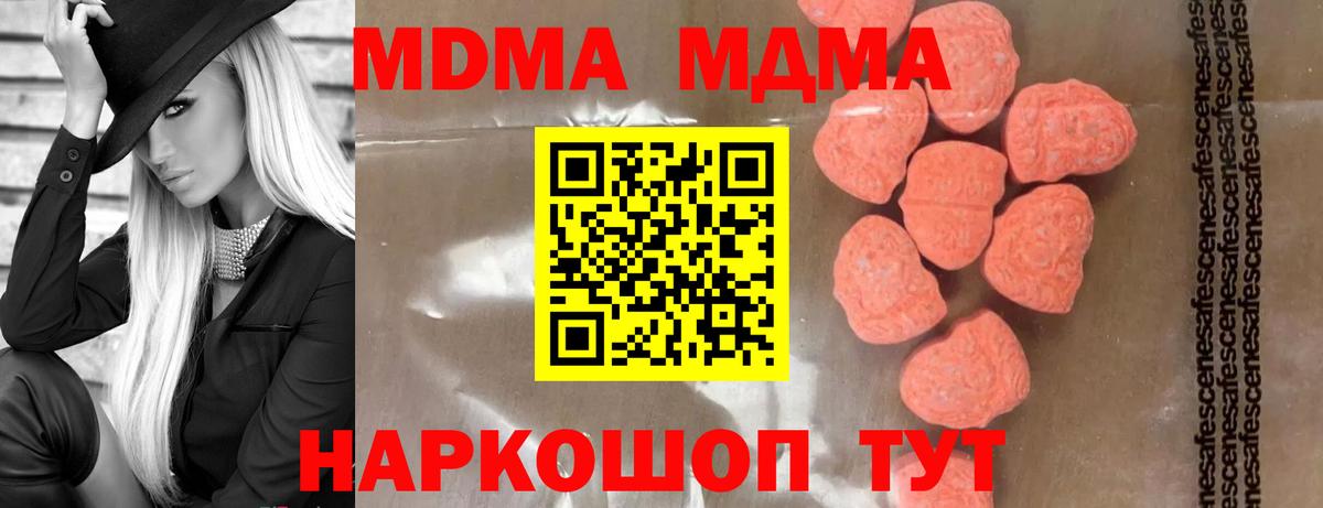 MDMA кристаллы Усть-Илимск