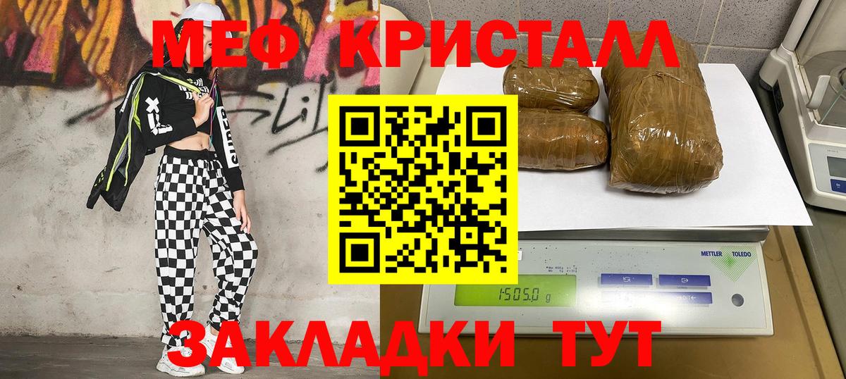 МЯУ-МЯУ VHQ  Вход с VPN  Мефедрон  МЕФ  МЕФ VHQ  Усть-Илимск 