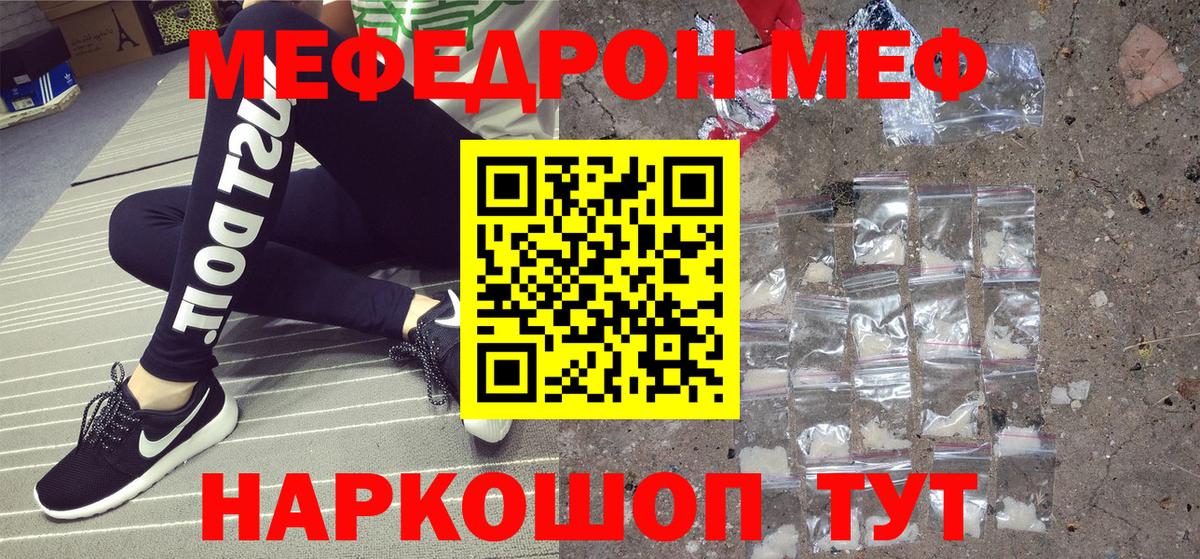 Мефедрон кристаллы Усть-Илимск