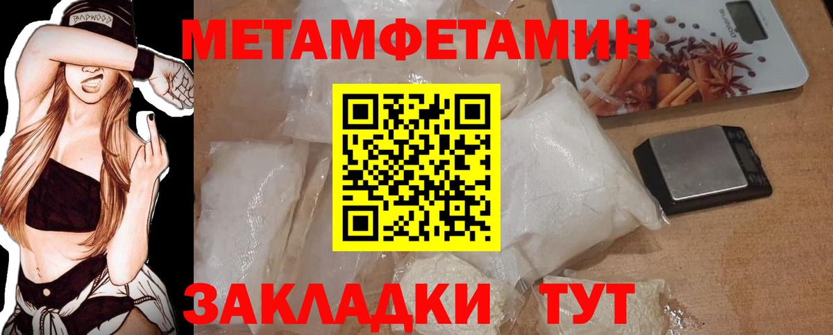 Усть-Илимск  Метамфетамин винт  Вход с VPN 