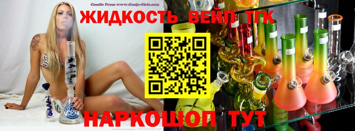 Дистиллят ТГК вейп Усть-Илимск