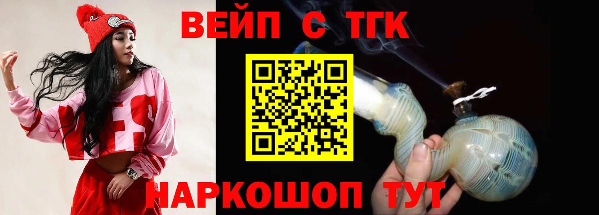 Дистиллят ТГК жижа  Вход с VPN  Усть-Илимск 