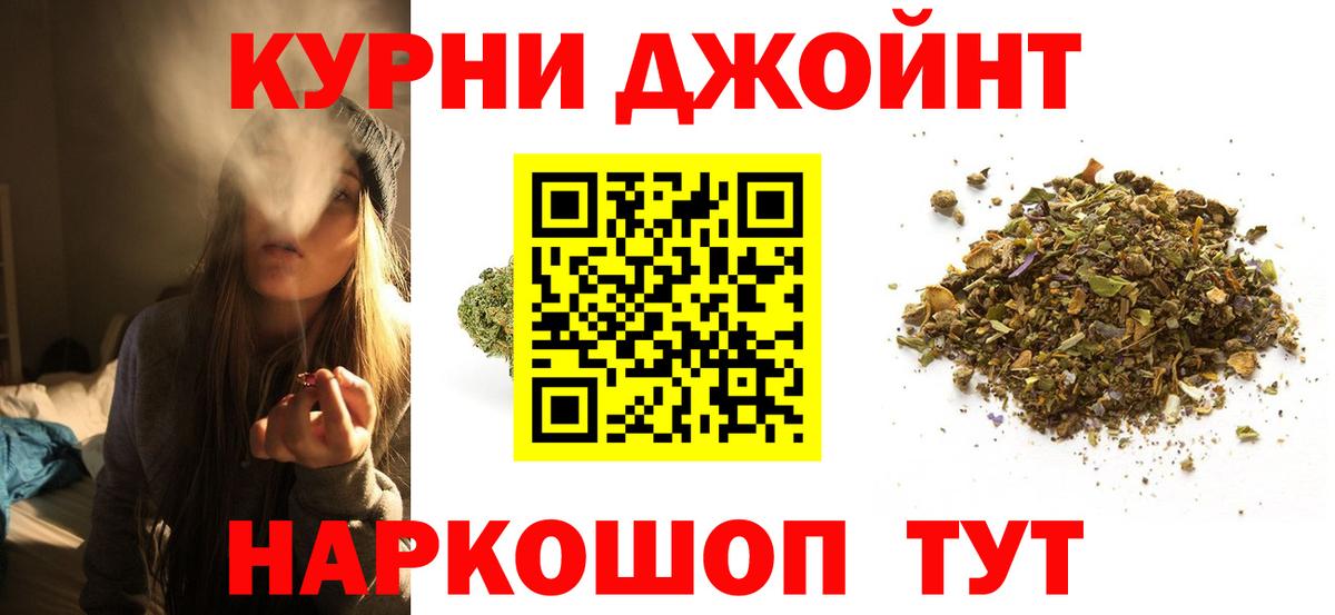 Бошки Шишки Ganja Усть-Илимск